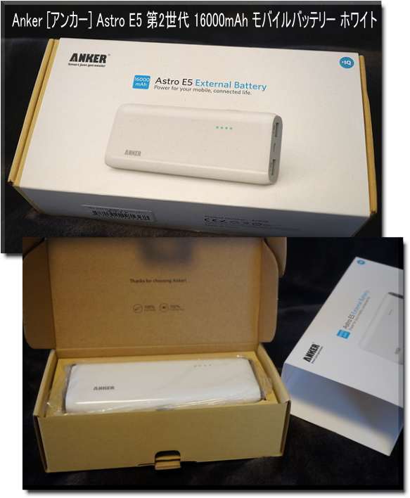 Anker [アンカー] Astro E5 第2世代 16000mAh モバイルバッテリー ホワイト